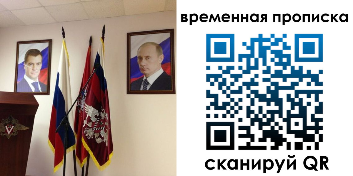 прописка ребенка в Сунже