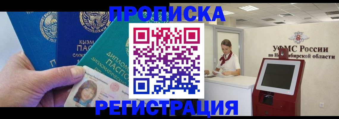 временная регистрация госуслуги в Сунже