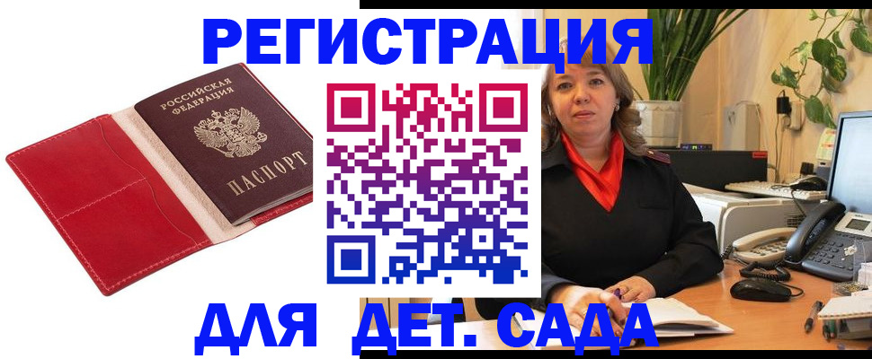 временная регистрация гарантия в Сунже