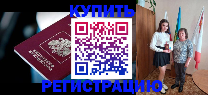 регистрация для школы в Сунже