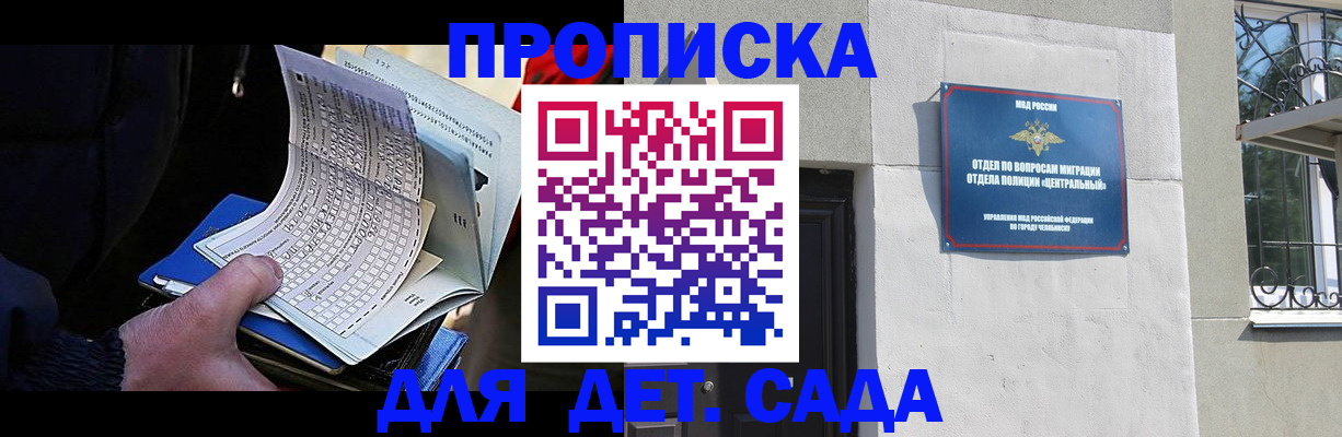 пропишу в квартире в Сунже